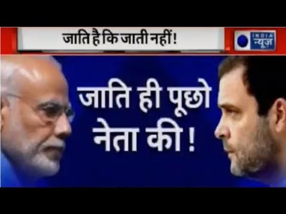 राजस्थान विधानसभा चुनाव: विकास की बात छोड़कर जाति पर बवाल क्यों ?