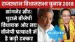 Rajasthan Election 2018 Sanganer Constituency: Who Will Win? Ghanshyam Tiwari or Ashok Lahoti