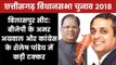 Chhattisgarh Elections 2018 Bilaspur Constituency: Who will Win? Amar Agarwal or Shailesh Pandey