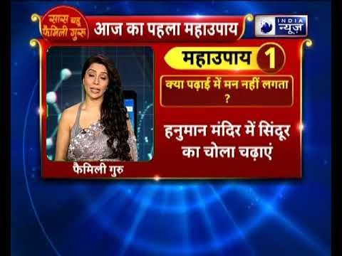 पढ़ाई में मन नहीं लगता तो करें ये आसान उपाय || Family guru || Jai Madaan