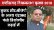 Chhattisgarh Elections 2018 Kurud Constituency: Ajay Chandrakar vs Laxmi Kanta Sahu, Who will Win?
