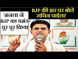 Sachin Pilot का कांग्रेस की जीत पर बयान, एक नए युग का आरम्भ हुआ है, ये जनता की जीत है