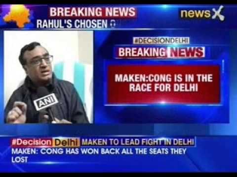 Delhi Assembly Elections/Polls: Maken is congress's CM face