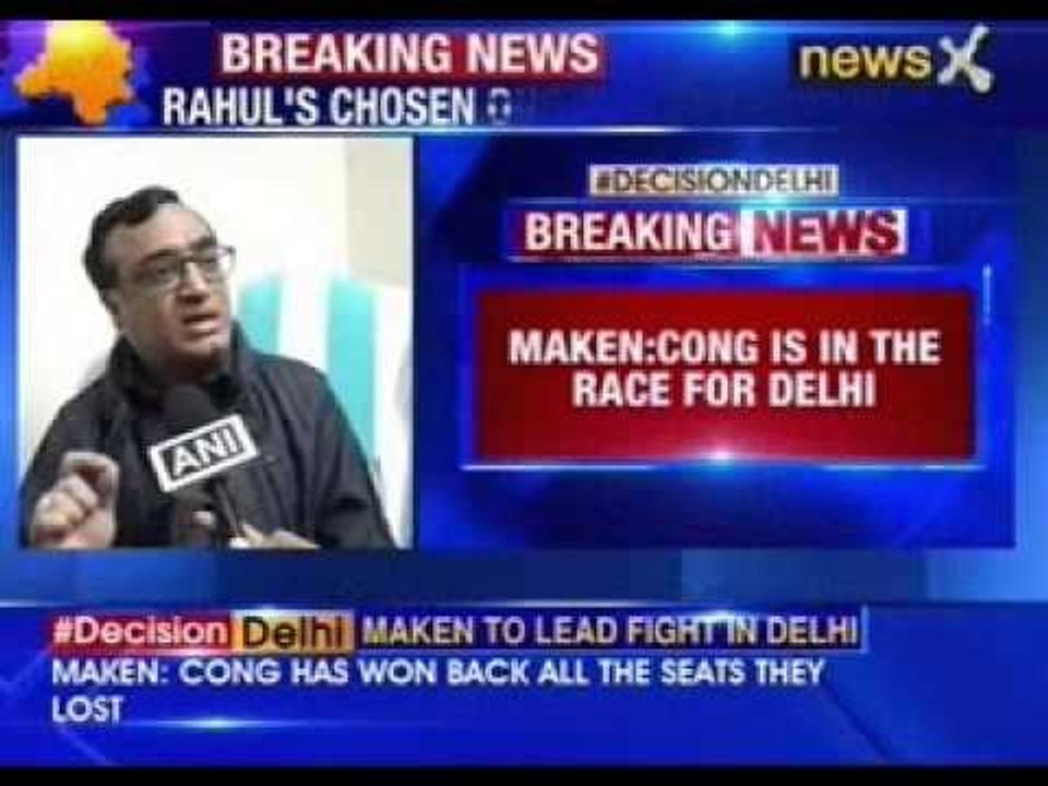 Delhi Assembly Elections/Polls: Maken is congre...