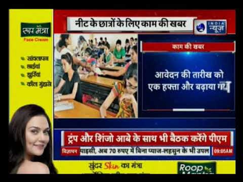 Students above 25 can appear for NEET