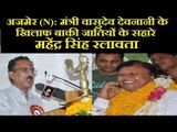 Rajasthan Election 2018 Ajmer(N) constituency: Mahendra Singh Rathore vs Vasudev Devnani