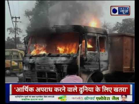 Bihar Muzaffarpur: ट्रक में लगी भीषड़ आग, मची अफरा-तफरी