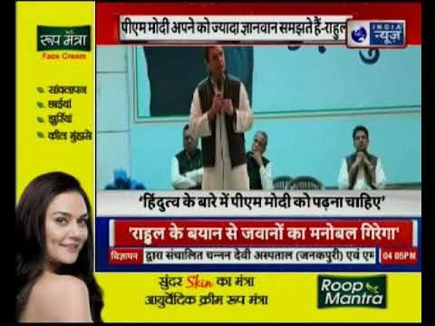 Sushma Swaraj का Rahul Gandhi पर पलटवार, राहुल से हिन्दू होने का मतलब जानना होगा