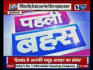 आतंकी मसूद धमकियां देना बंद करे: VHP सुरेंद्र जैन, Deoband