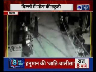 Delhi: नाबालिग की सनक ने मासूम की जान ले ली