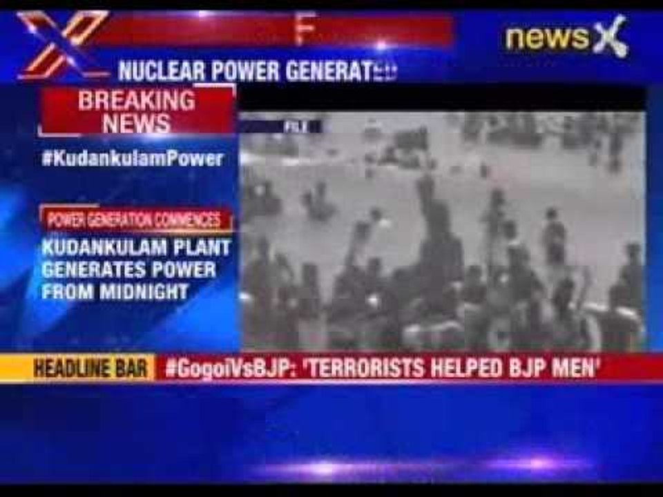 Kudankulam Nuclear Reactor Starts Generating Electricity Commercially