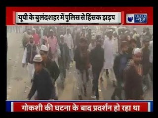 UP के बुलंदशहर में हिंसक झड़प गोली लगने से इंस्पेक्टर की मौत