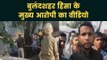 Bulandshahr Violence बुलंदशहर हिंसा का मुख्‍य आरोपी बजरंग दल नेता का Viral Video