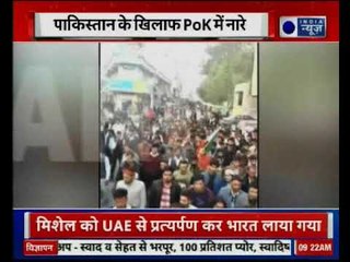 बाल्टिस्तान में पाकिस्तान के खिलाफ सड़कों पर उतरे हजारों लोगो का  विरोध प्रदर्शन