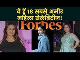 Forbes 2018 India Celebrity 100 List: Top 18 Richest Female Celebrities of India