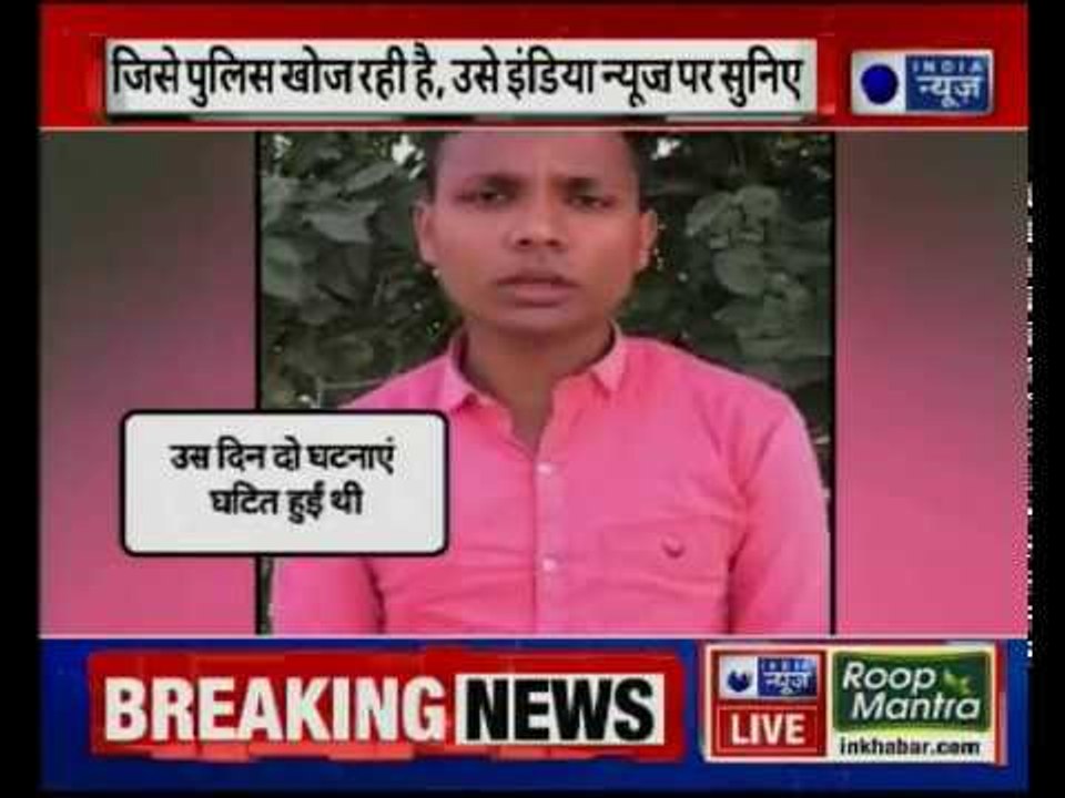 Bulandshahr Violence: आरोपी योगेश राज सामने आया | बुलंदशहर के गुनहगार आजाद क्यों?