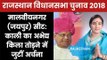 Rajasthan Election 2018 Malviya Nagar Constituency- Kali Charan Saraf vs Archana Sharma,Who will Win