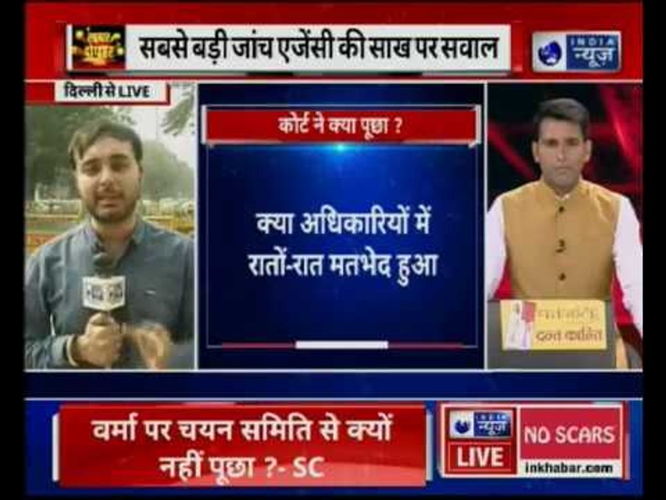 Supreme Court hearing on CBI Vs CBI case | CBI अफसरों के बीच 'कैट फाइट' कब खत्म होगी?