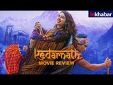 Kedarnath Movie Review; Kedarnath Film review; Shushant Singh; Sara Ali Khan | केदारनाथ मूवी रिव्यू