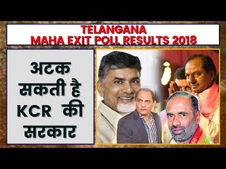 Telangana Poll of Polls Result 2018 | Telangana Poll Of Exit Polls Result 2018