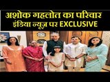 Telangana, Rajasthan Assembly Elections 2018: अशोक गहलोत का परिवार इंडिया न्यूज़ पर Exclusive
