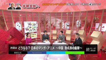 歴史秘話ヒストリア「プロが選ぶ！日本を変えた室町三大事件」