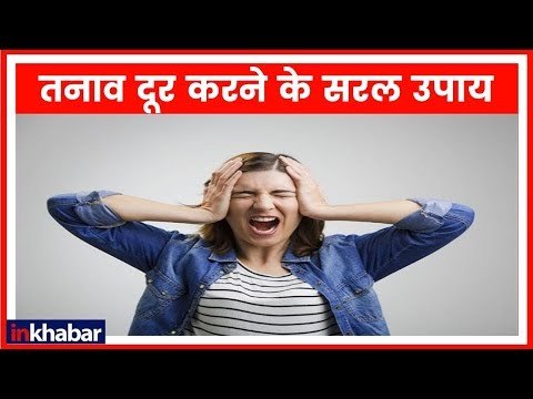 क्या आपकी टेंशन दूर नहीं हो रही, तो करें यह महाउपाय | Family Guru | Jai Madaan
