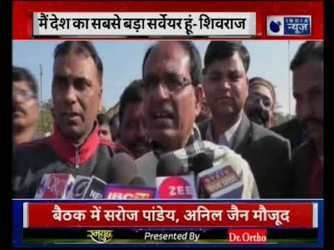 Madhya Pradesh Assembly Election 2018: CM Shivraj Singh Chauhan ने बताई BJP की जीत