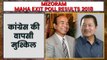 Mizoram Exit Poll Result 2018 | Exit Poll 2018 Mizoram | Mizoram Assembly Election 2018