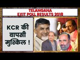 Telangana Exit Poll Result 2018 | Exit Poll 2018 Telangana  | Telangana  Assembly Election 2018