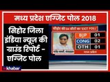 Madhya Pradesh election results 2018: Sehore Constituency,  Ground report