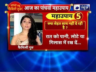 क्या सेहत साथ नहीं दे रही है ? करें यह  उपाय || Family Guru || Jai Madaan