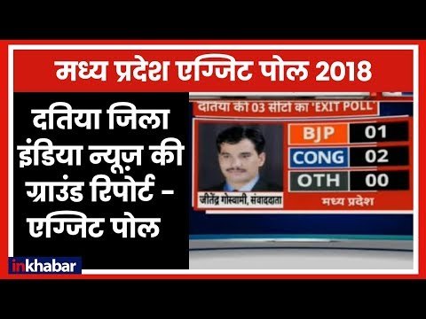Madhya Pradesh election results 2018: Datia Constituency, Ground report