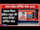 Madhya Pradesh election results 2018: Dewas Constituency,  Ground report