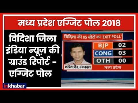 Madhya Pradesh election results 2018: Vidisha Constituency, Ground report