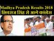 Madhya Pradesh Election Results 2018: Congress Leads in the state; Shivraj Singh Chauhan Trails