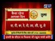 13th December 2018 आज का राशिफल | Aaj Ka Rashifal in Hindi | Daily Horoscope Today | Guru Mantra