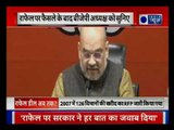 Amit Shah on Rafale deal: राहुल गाँधी ने झूंठ बोलकर देश को गुमराह किया