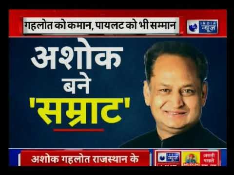 राजस्थान के मुख्या मंत्री अशोक गहलोत, कैसे किया जादूगर कहे जाने वाले, गहलोत ने राहुल गाँधी पर जादू