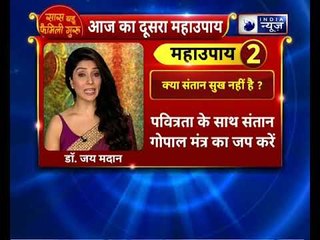 क्या संतान सुख नहीं है ? करे यह उपाय || Family Guru || Jai Madaan