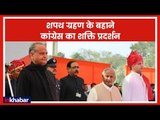 Swearing-in ceremony: Ashok Gehlot takes oath as Rajasthan CM