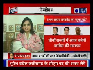 Congress Oath Ceremony: JAIPUR के Albert Hall में शपथ ग्रहण समारोह