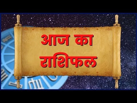 18th December 2018 आज का राशिफल | Aaj Ka Rashifal in Hindi | Daily Horoscope Today | Guru Mantra