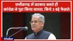 CM Bhupesh Baghel ने किसानों का 6100 करोड़ का कर्ज माफ किया, सरकार बनते ही पूरा किया वादा