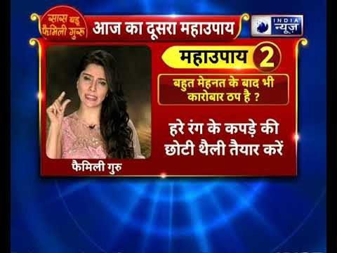 क्या बहुत मेहनत के बाद भी कारोबार ठप है ? करें यह उपाय || Family Guru || Jai Madaan