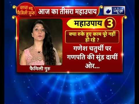 क्या रुके हुए काम पूरे नहीं हो रहे ? करें यह उपाय || Family Guru || Jai Madaan