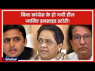 Inside Story of SP-BSP deal, एसपी-बीएसपी का सीट शेयरिंग फॉरमूला इनसाइड स्टोरी