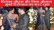 Priyanka Nick Mumbai Reception LIVE - प्रियंका चोपड़ा और निक जोनास के मुंबई रिसेप्शन का फर्स्ट लुक