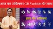 Rashifal Today | 20th December 2018 आज का राशिफल | Aaj Ka Rashifal in Hindi | Daily Horoscope Today