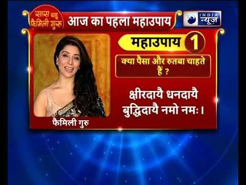 क्या पैसा और रुतबा चाहते हैं ? करे यह उपाए || Family Guru || Jai Madaan